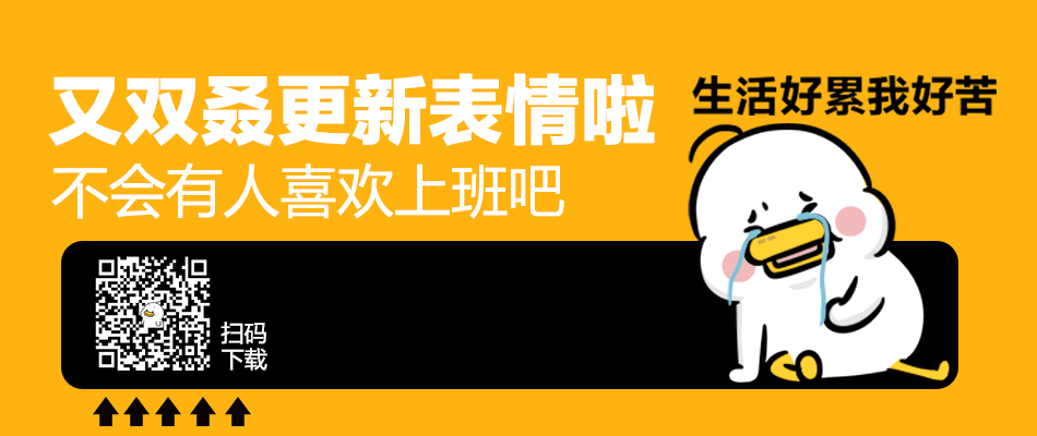 躺倒鸭表情第十六弹....不是吧鸭子也要上班？（图ZMjc5MTYxOTcy） - 网络表情 - 站酷设计师躺倒鸭原创素材 - 站酷ZCOOL