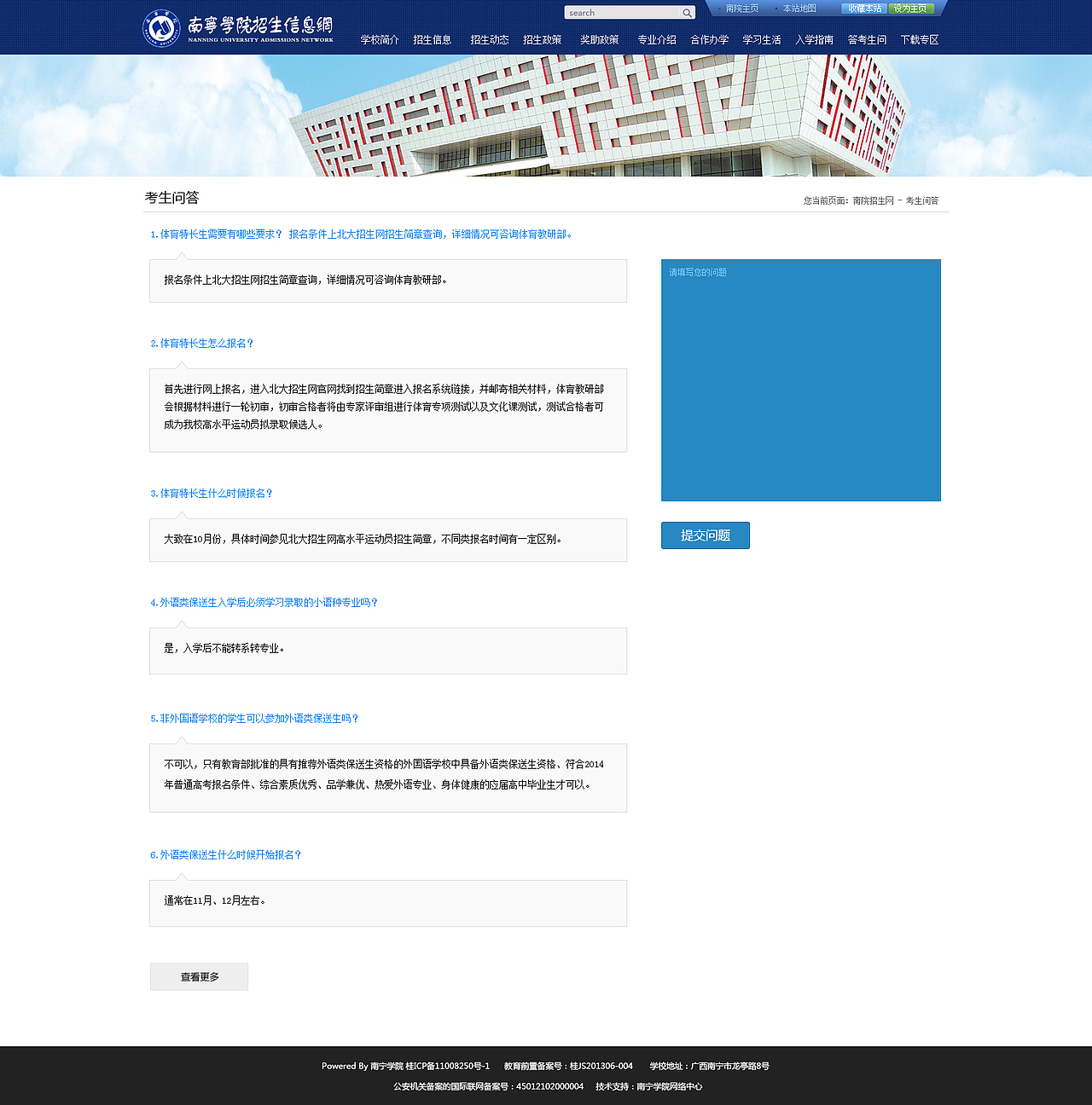 2015学院类网站政府部门网站招生网站网页设计（图ZNTQ5MjUxMjA=） - 其他网页 - 站酷设计师HR不爱吃胡萝卜原创素材 - 站酷ZCOOL