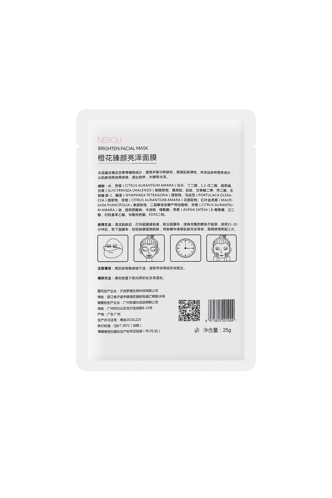 面膜拍摄 静物摄影 产品摄影 化妆品（图ZMTQwODMwNTIw） - 产品摄影 - 站酷设计师义乌尚意文化传媒原创素材 - 站酷ZCOOL