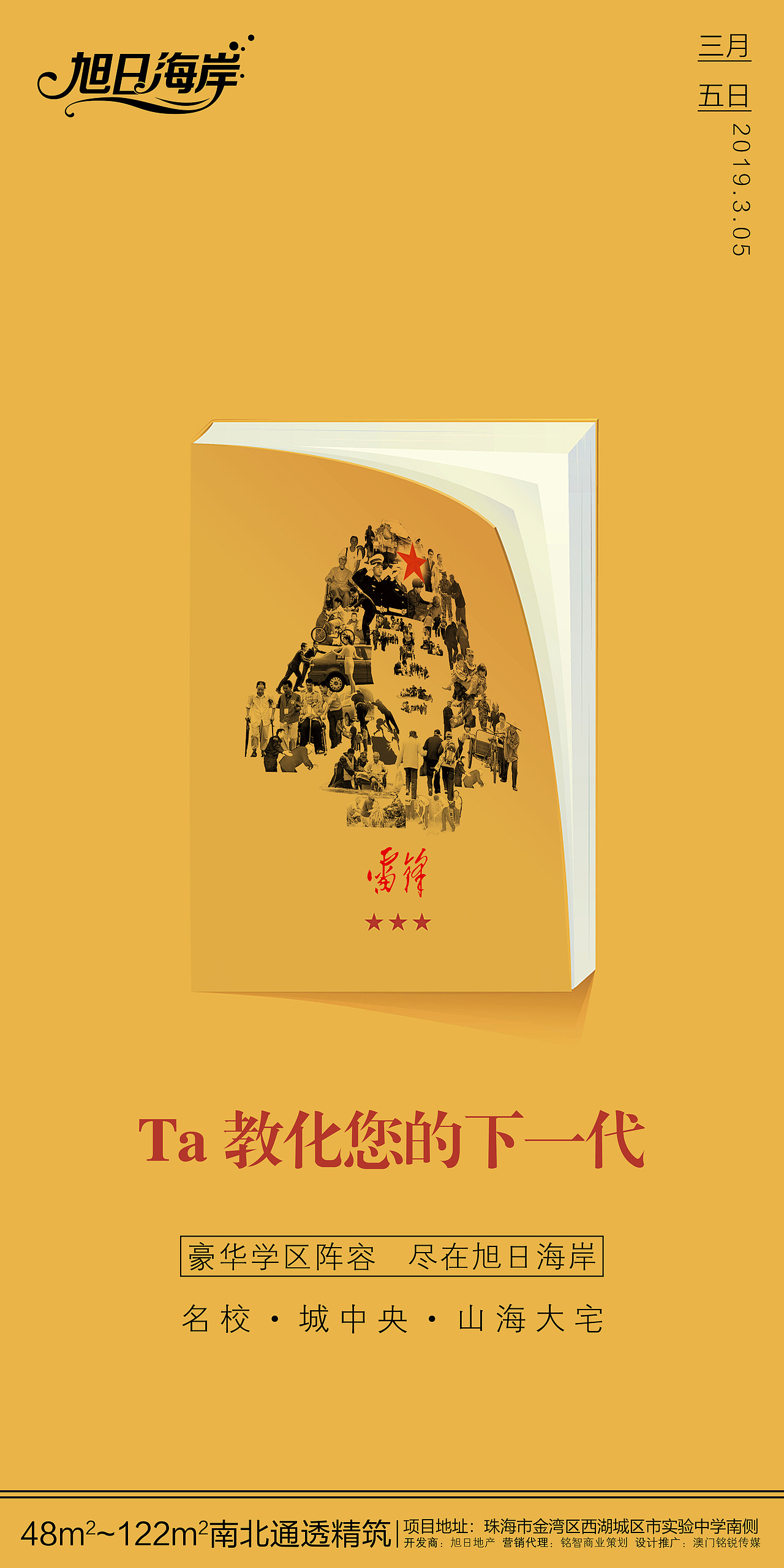 节日海报（图ZMjAzNjk0NDY4） - 海报 - 站酷设计师Z21708947原创素材 - 站酷ZCOOL