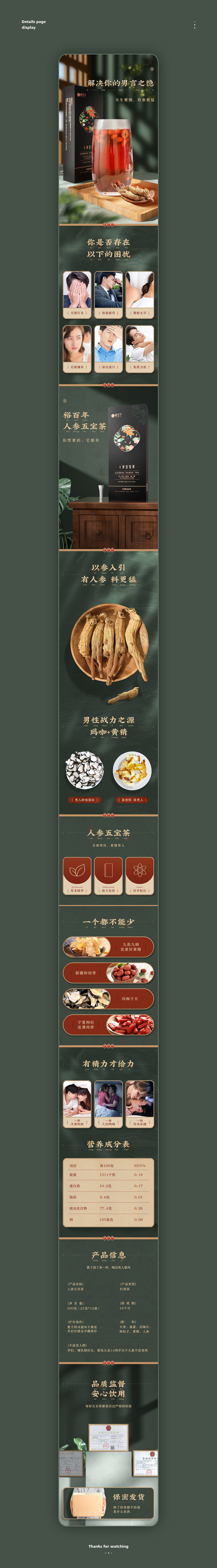 《2020作品集》（图ZMjQwODg3MzI4） - 电商 - 站酷设计师舞王菜虚鲲_原创素材 - 站酷ZCOOL