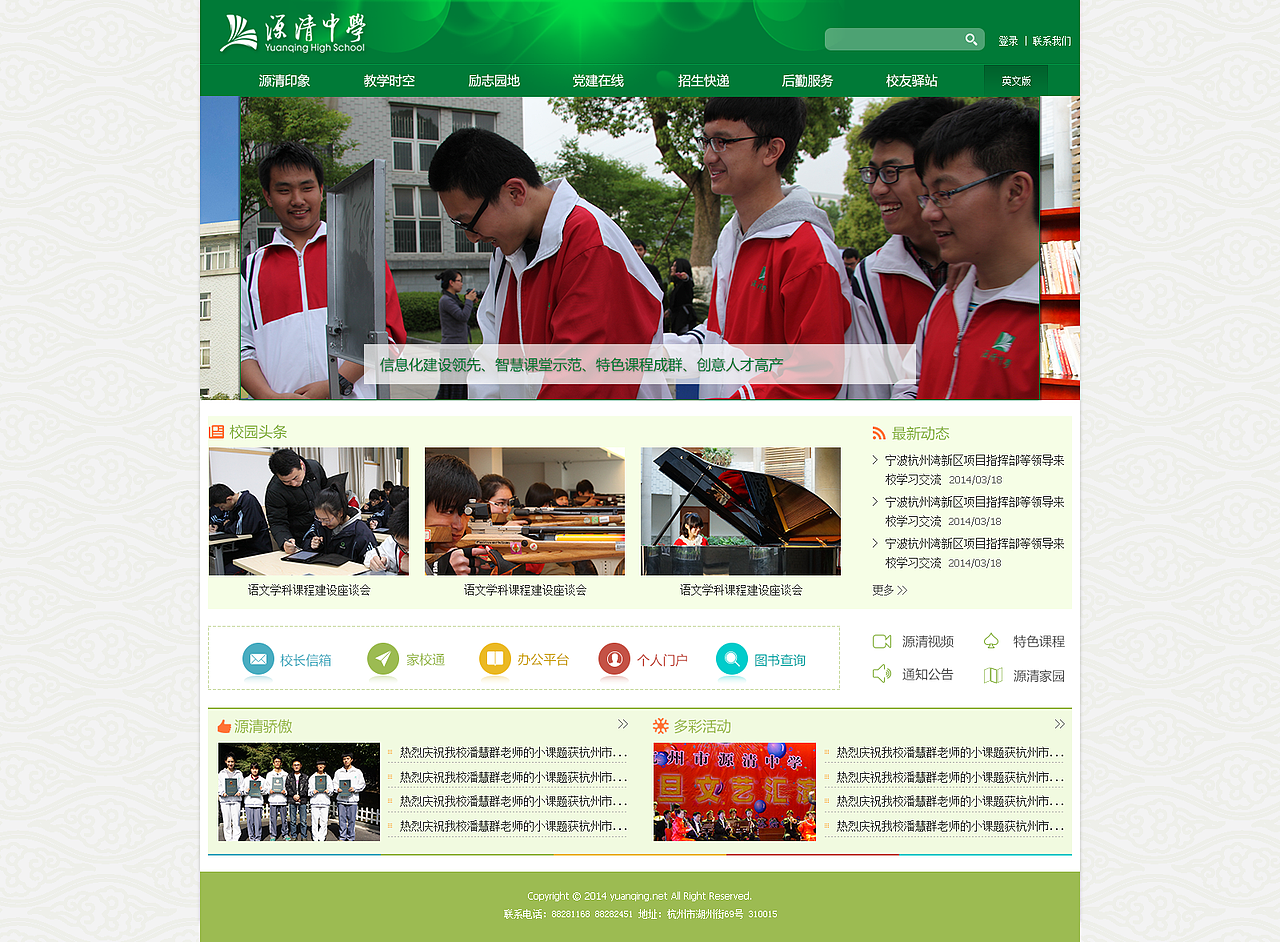 数字化校园网页设计的过程（图ZMTYzMzYwNDQ=） - 门户网站 - 站酷设计师莺鸣原创素材 - 站酷ZCOOL