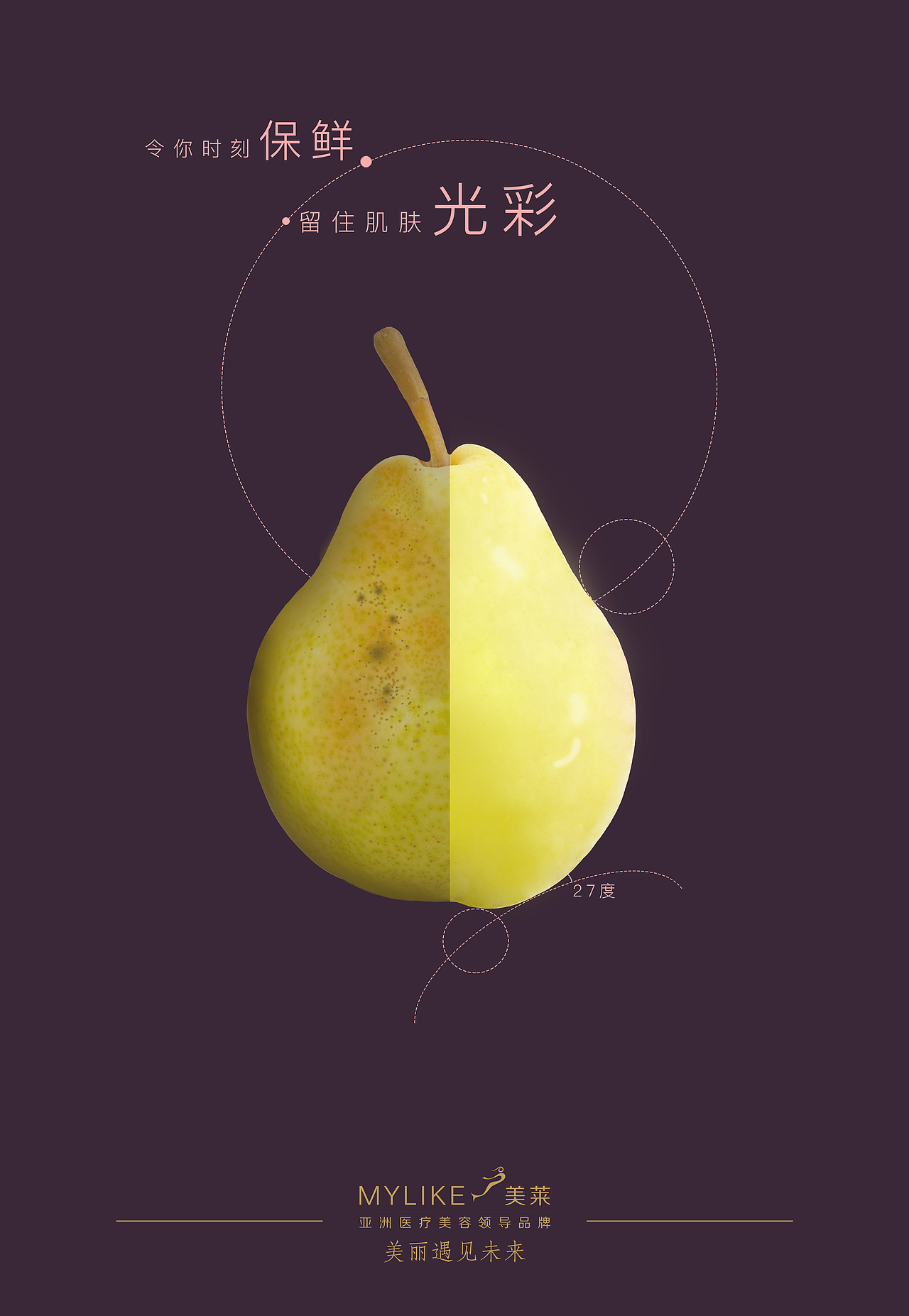 美莱医疗美容,水果篇推广广告|平面|海报|zhangao1108 - 原创作品