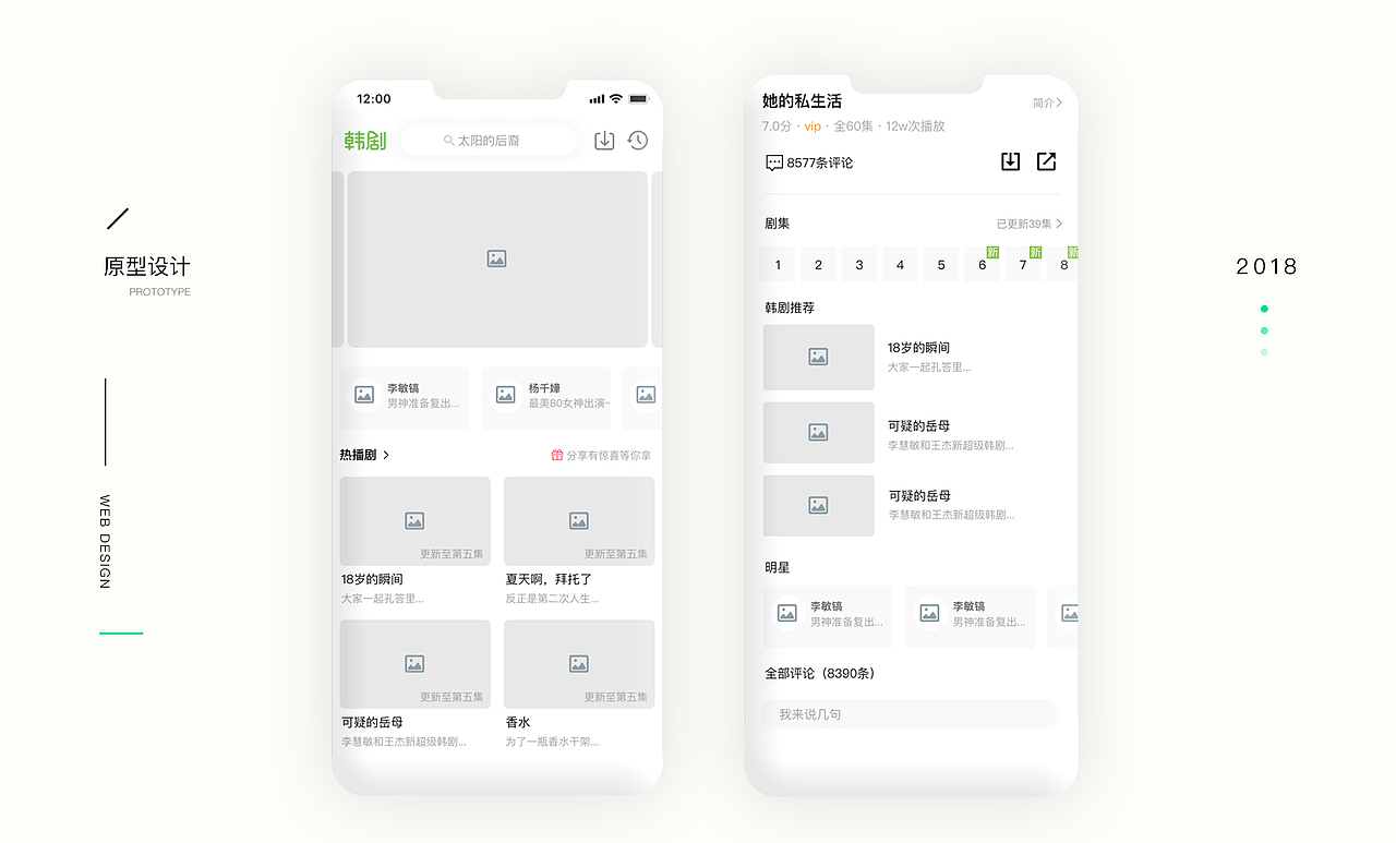 极简UI设计作品-APP界面设计汇总 - 墨客书法、非鱼（图ZMTc0MDI2Njk2） - APP界面 - 站酷设计师Liybo原创素材 - 站酷ZCOOL