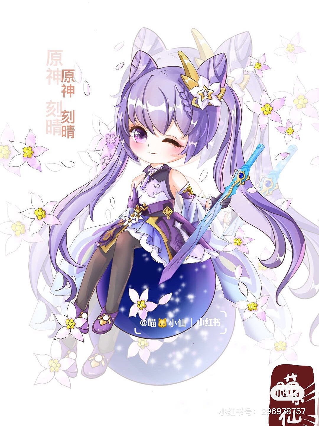 原神刻晴游戏同人