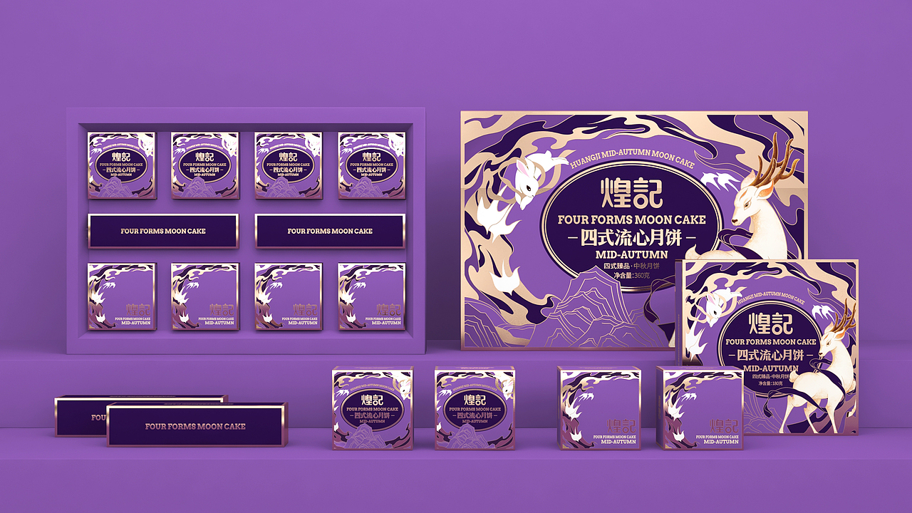 煌记四式留心月饼