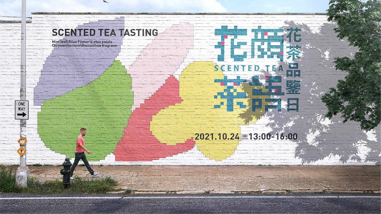 【花颜茶语】花茶品鉴日视觉（图ZMjc1MDU1NDU2） - 海报 - 站酷设计师单影D_Y原创素材 - 站酷ZCOOL