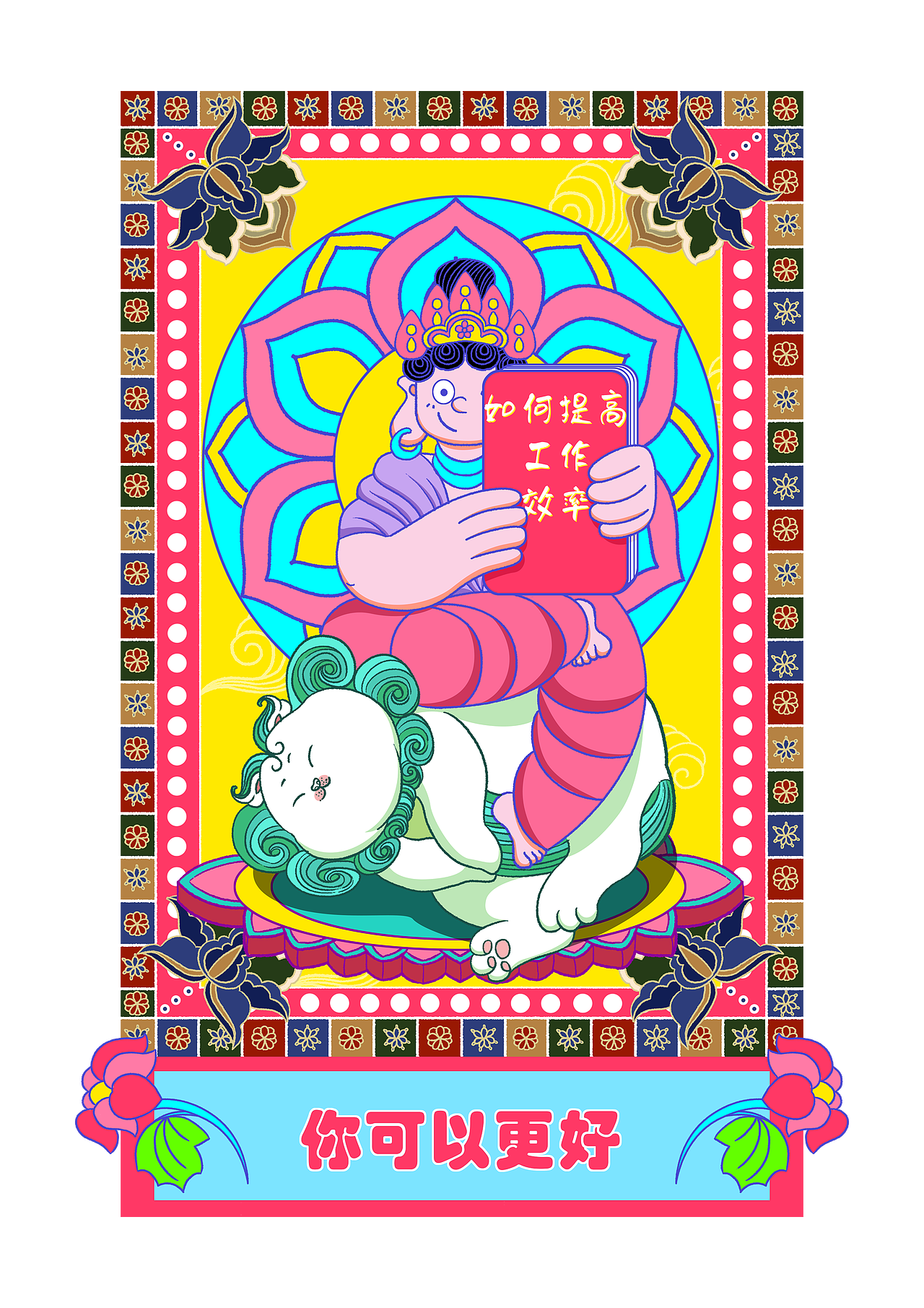 哈弗&敦煌博物馆——文物出差(文创产品）（图ZMjkwNjM1NzMy） - 品牌 - 站酷设计师强壮的病猫li原创素材 - 站酷ZCOOL