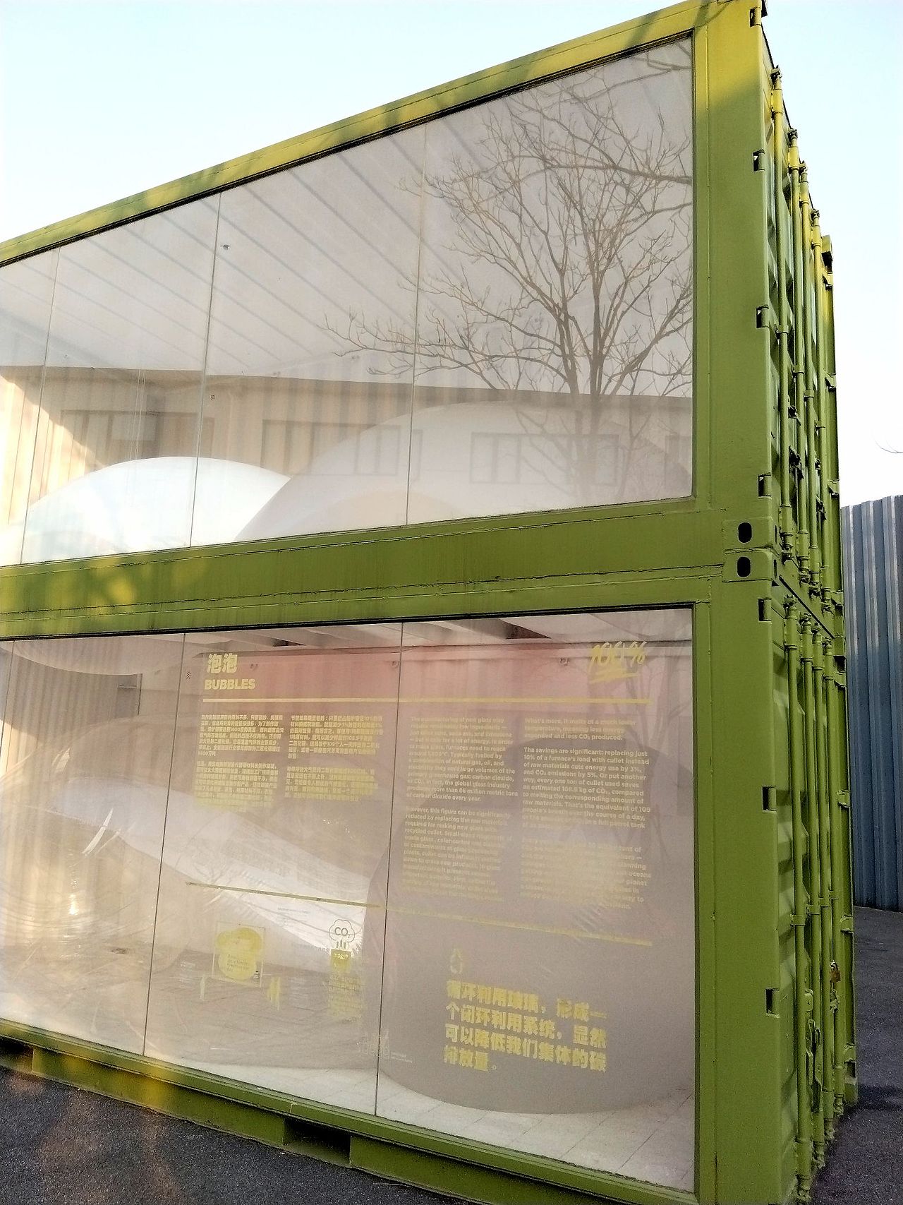 宝山.上海玻璃博物馆。