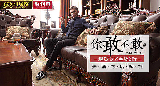 你敢不敢-钻展