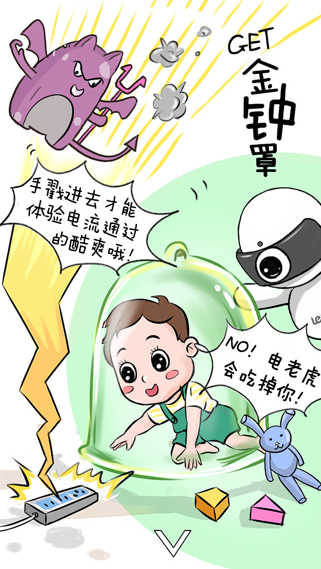看家宝H5（图ZMzk1ODcxMzI=） - 移动端网页 - 站酷设计师十八楼瓷娃娃原创素材 - 站酷ZCOOL