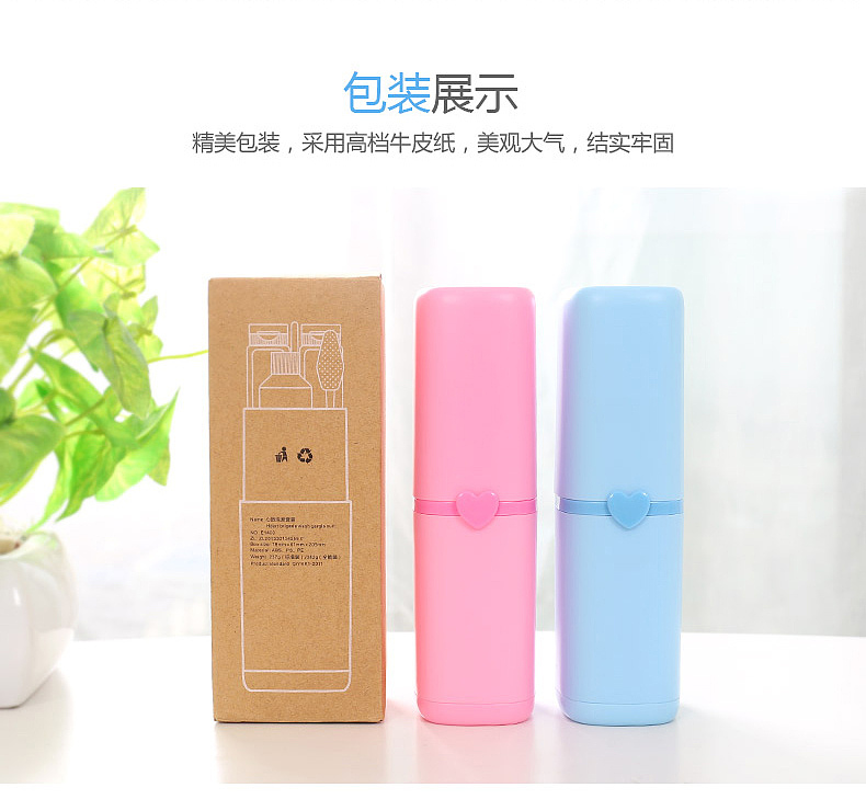 淘宝心旅洗漱杯详情页