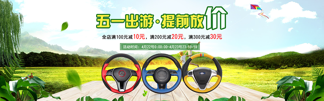 一些平面banner（图ZMTQ2NTU5Nzcy） - 宣传物料 - 站酷设计师安静的夏栀原创素材 - 站酷ZCOOL