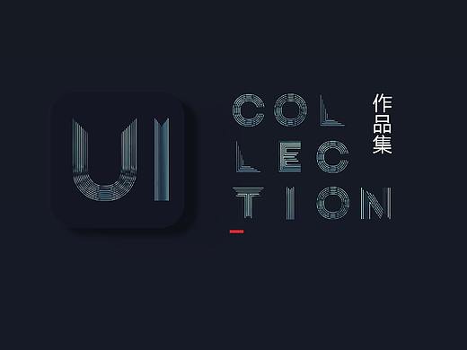 UI作品集