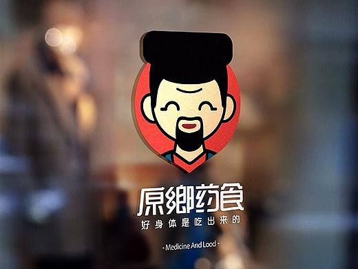 原郷药食