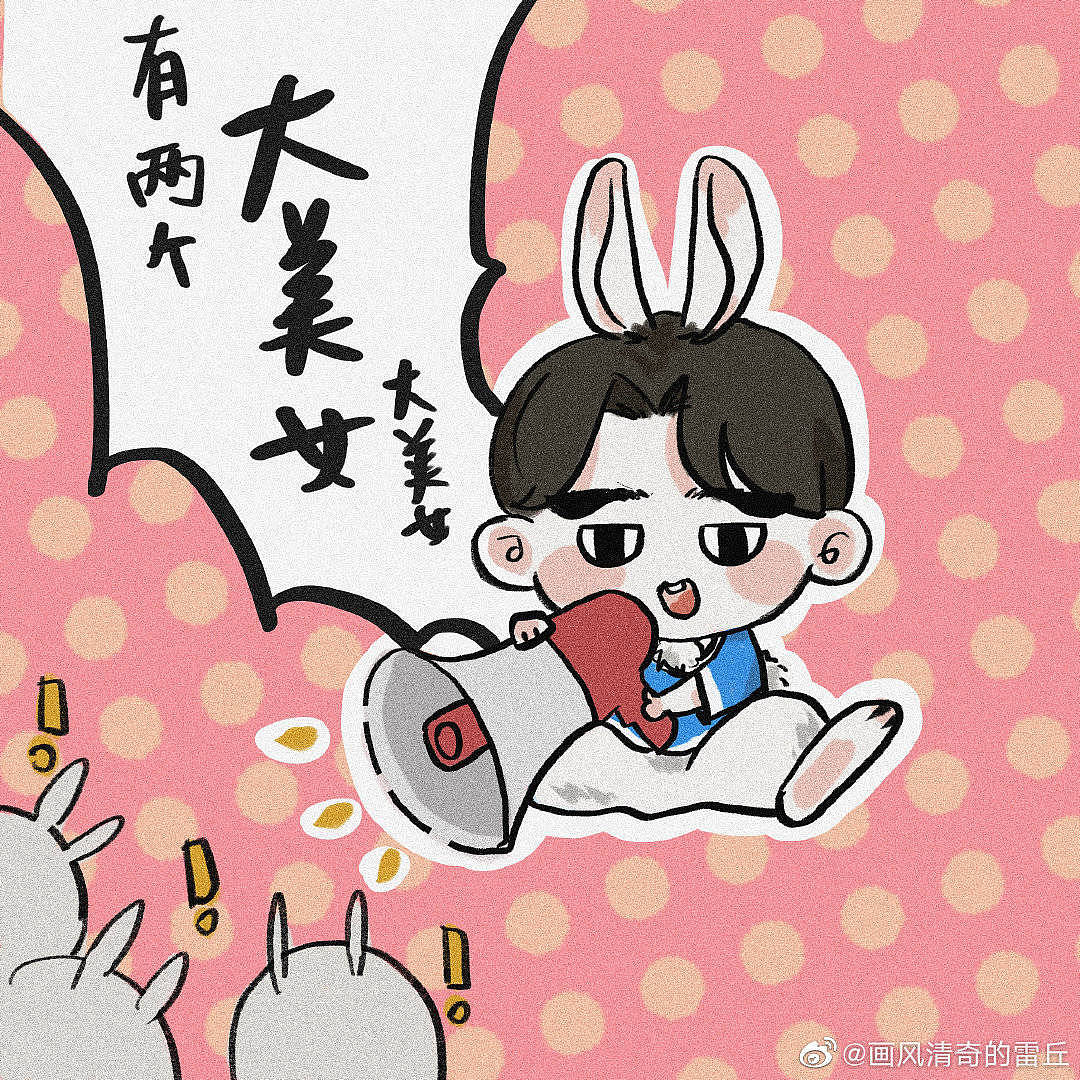 一些明星同人QQ人