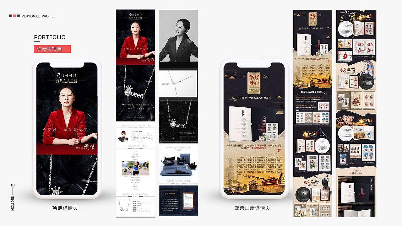 作品集整理（图ZMTgyODI1ODg4） - 电商 - 站酷设计师许雯447639501原创素材 - 站酷ZCOOL