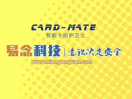 易念科技安全信息类IP形象的日常