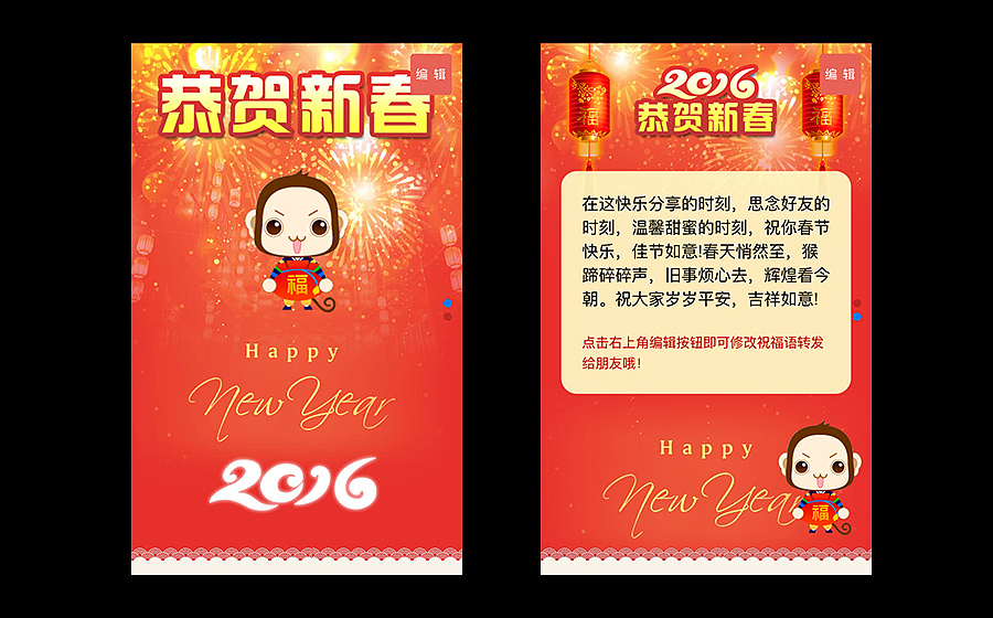 H5模板合集一(2page)