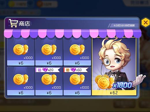 活动和商店界面练习