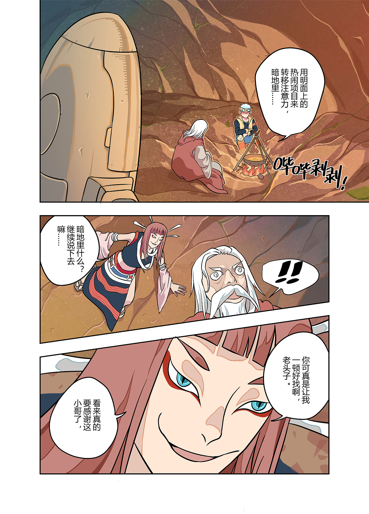 黄金猫砂（图ZMTM2MDU3MjA0） - 短篇/格漫 - 站酷设计师杨不良原创素材 - 站酷ZCOOL