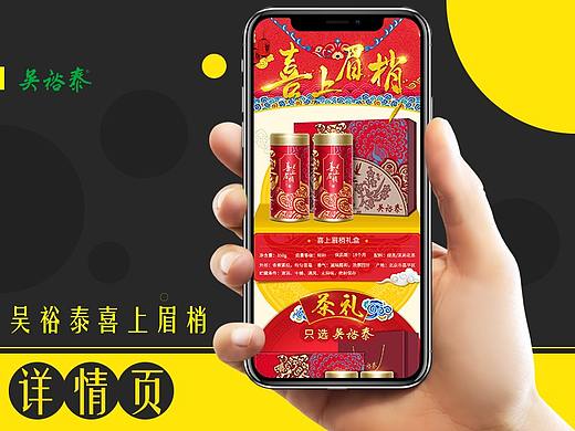 茶叶礼盒详情页