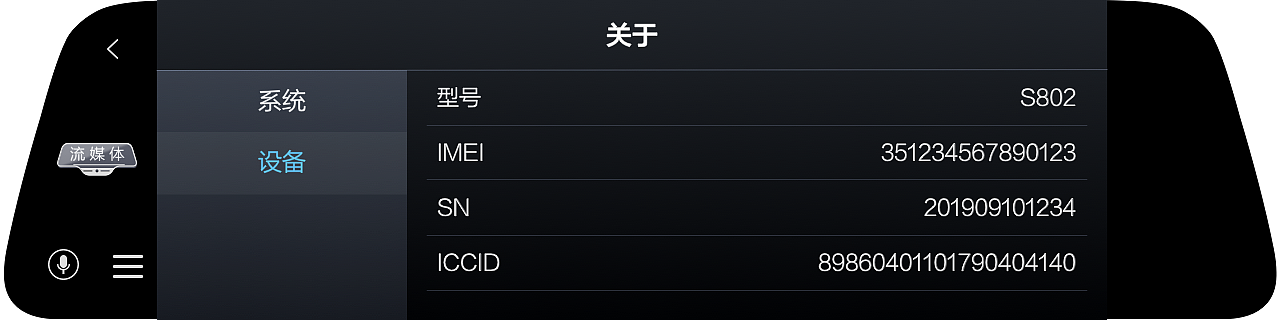 流媒体智能后视镜（图ZMTg1MzQ4ODg4） - APP界面 - 站酷设计师zzl龙龙原创素材 - 站酷ZCOOL