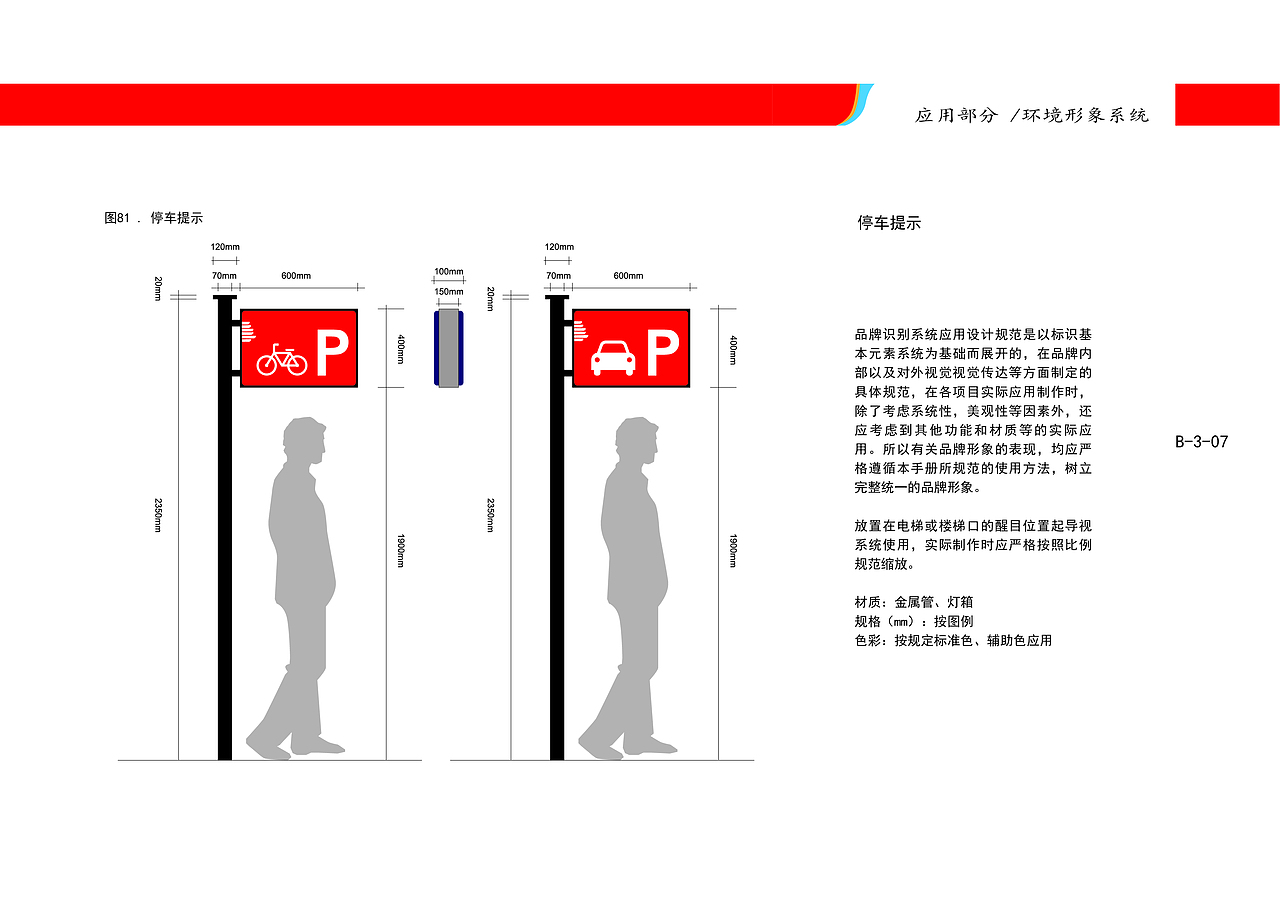 “冀行”旅游公司品牌形象设计
