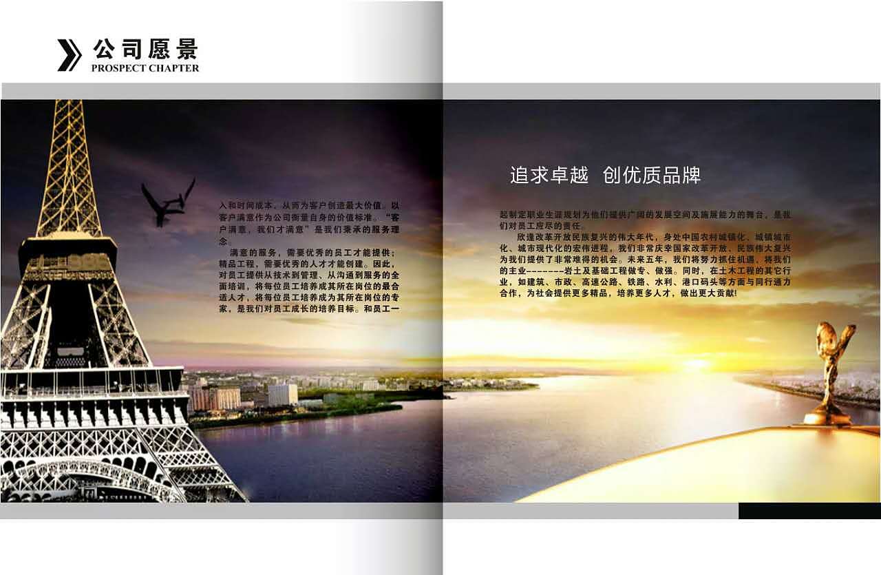 企业画册（图ZNTQ0NDE0OTI=） - 品牌 - 站酷设计师弋创Design原创素材 - 站酷ZCOOL