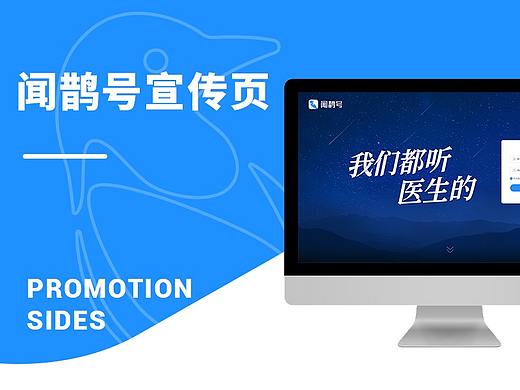 聞鵲號網(wǎng)頁（個人主頁-ZMjk2OTQ5NzI=） - 企業(yè)官網(wǎng) - 站酷設(shè)計(jì)師gh123原創(chuàng)素材 - 站酷ZCOOL