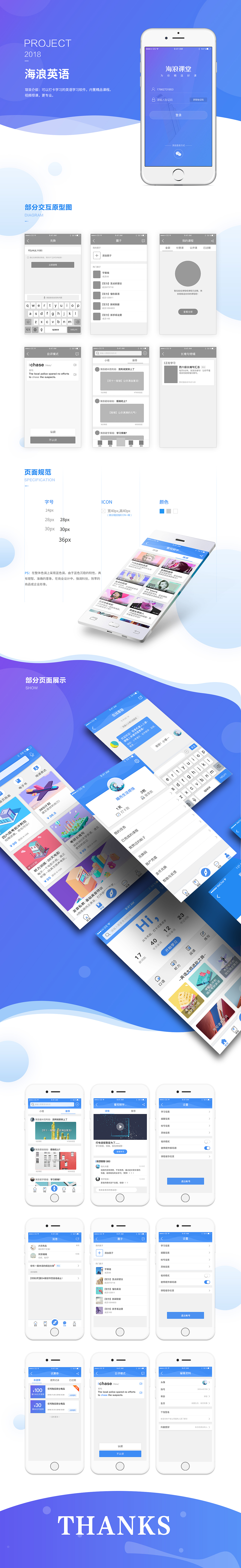 近期做的项目-教育类（图ZMTM3ODk5NTA4） - APP界面 - 站酷设计师喵先生没烦恼原创素材 - 站酷ZCOOL