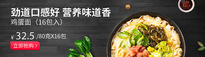 松鼠拼拼banner设计710*200