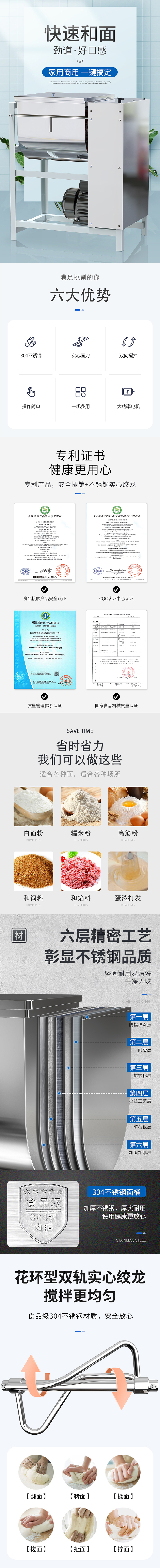 和面机详情页（图ZMjI1NDc5OTgw） - 电商 - 站酷设计师拾月六原创素材 - 站酷ZCOOL