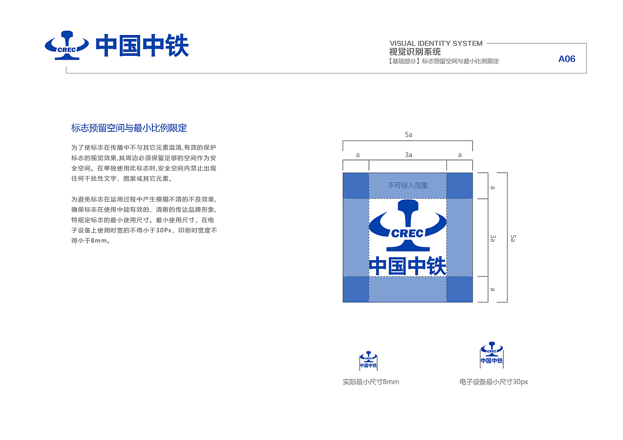 中国铁路工程集团有限公司企业标识征集作品（图ZMjM2MjI1NDY4） - Logo - 站酷设计师陈计萍原创素材 - 站酷ZCOOL