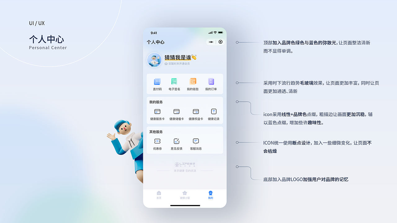 2020-2021作品集（图ZMjcxNjAyNzky） - APP界面 - 站酷设计师无面者i原创素材 - 站酷ZCOOL