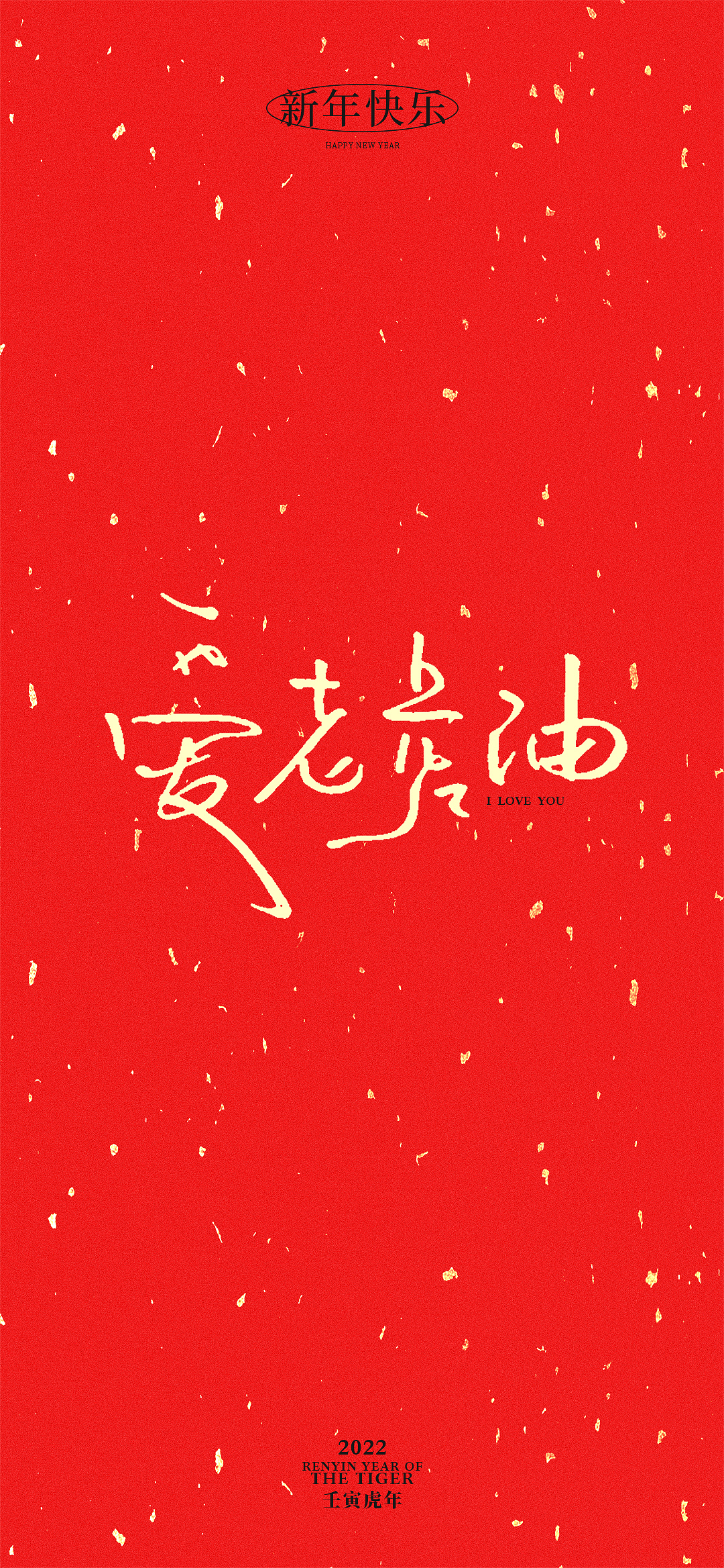 中国虎年（图ZMjg2NzUzODcy） - 字体/字形 - 站酷设计师字_库造原创素材 - 站酷ZCOOL