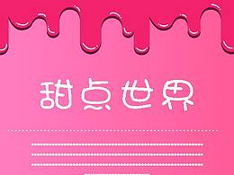 菜单页
