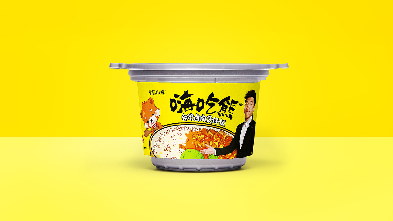 象亚创意☞《幸运小熊—嗨吃熊煲仔饭》设计