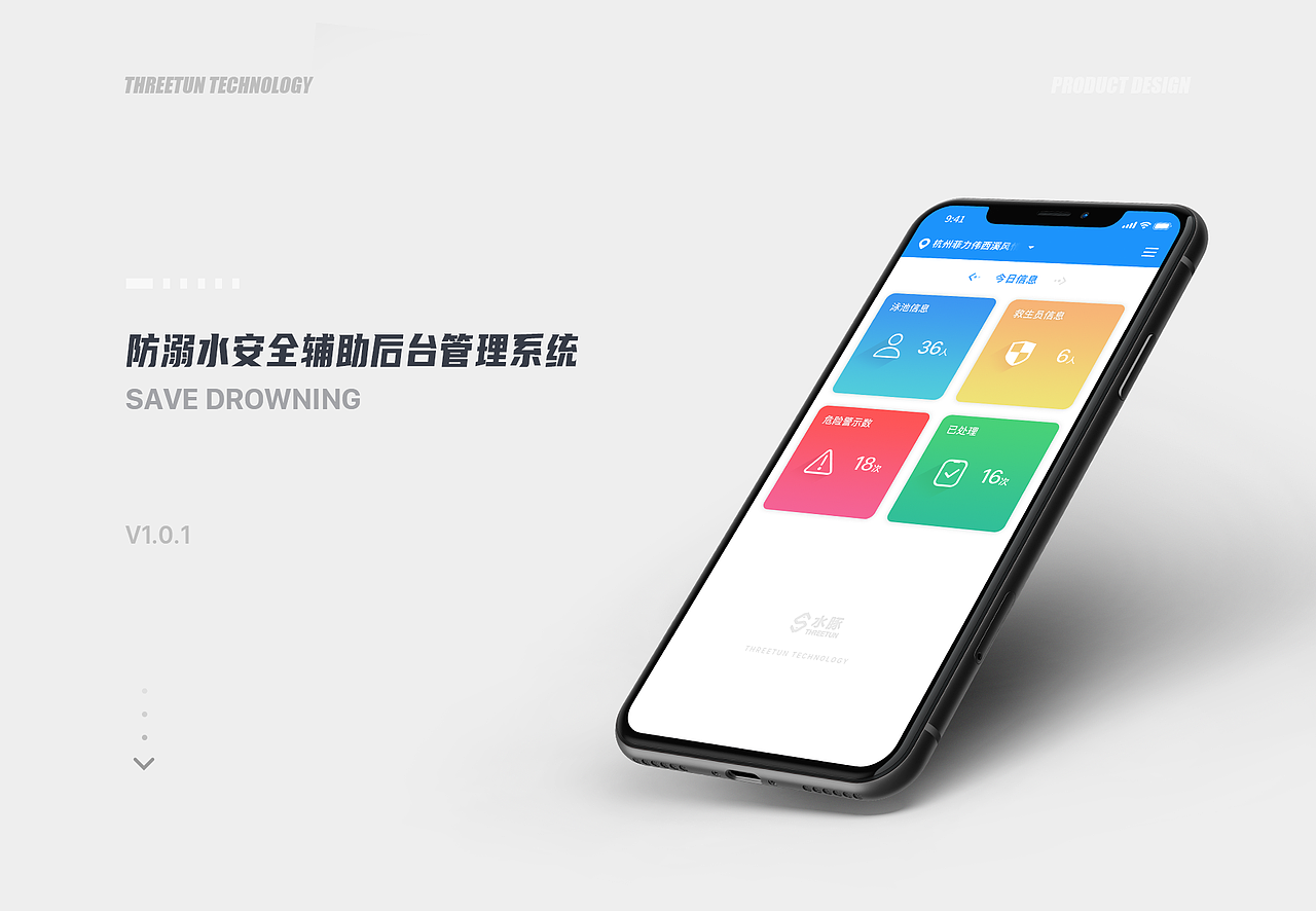 防溺水安全服务系统项目集（图ZMjQ4NTQ5NjQw） - 软件界面 - 站酷设计师王飞宇原创素材 - 站酷ZCOOL