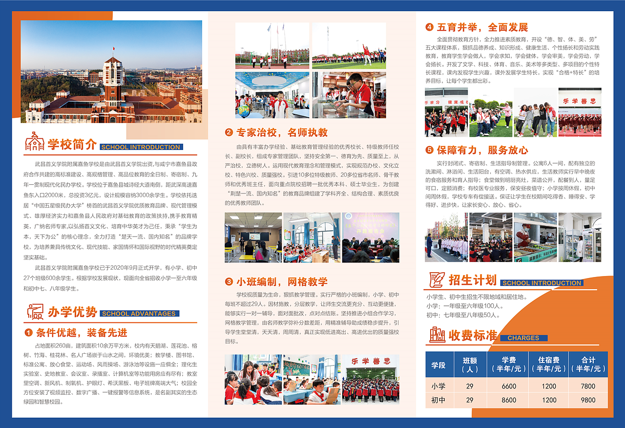 招生简章（图ZMjg3MjA5MTIw） - 其他 - 站酷设计师Sakura路明非原创素材 - 站酷ZCOOL