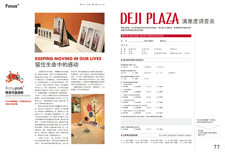 我的杂志设计（图ZMTI1OTAzMg==） - 书籍/画册 - 站酷设计师shiqi原创素材 - 站酷ZCOOL