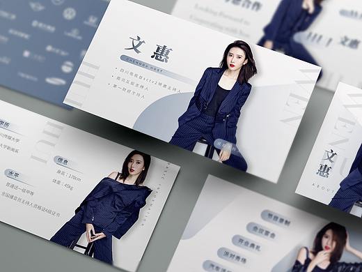 主持人个人资料-文惠