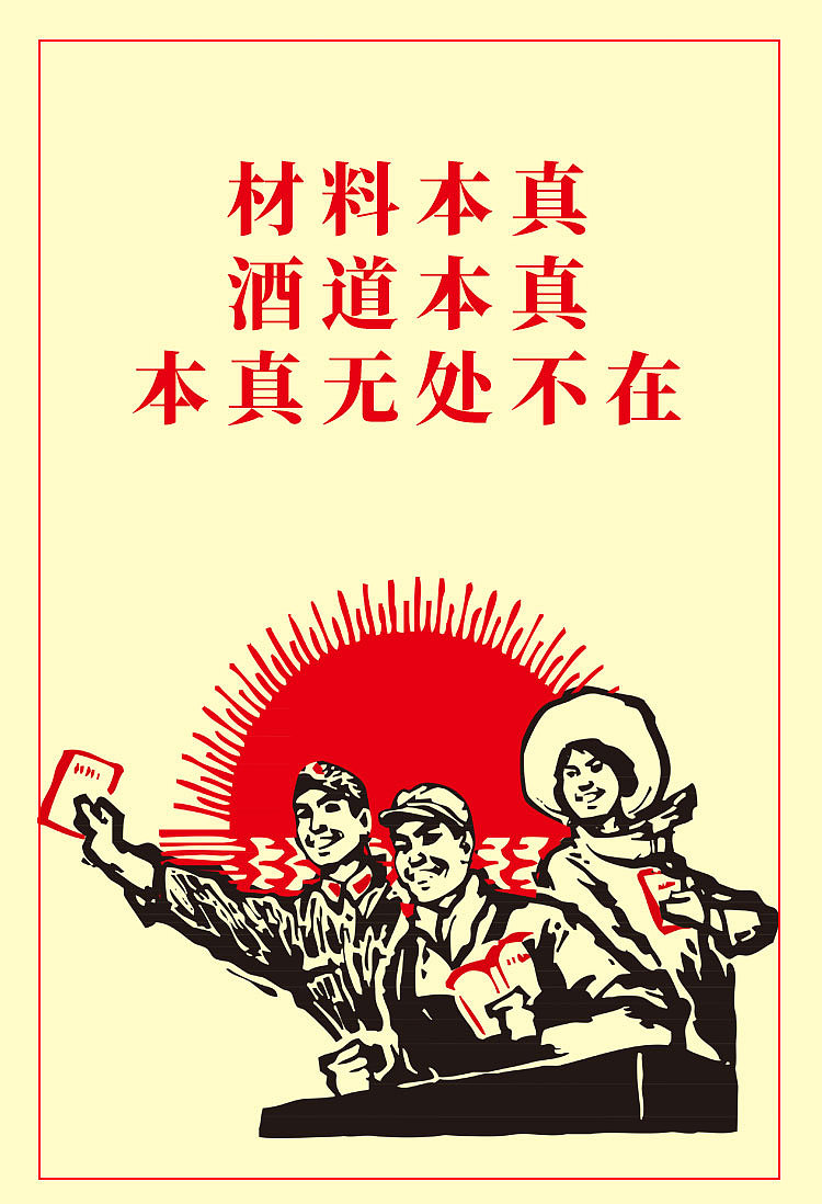 元和津酒微信有赞商城部分详情页