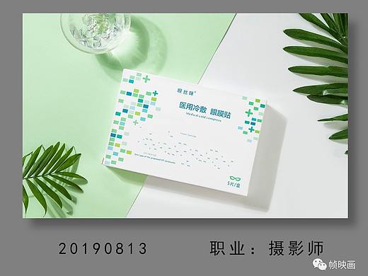 帧映画商业静物产品淘宝摄影学员作业（漫反射类）