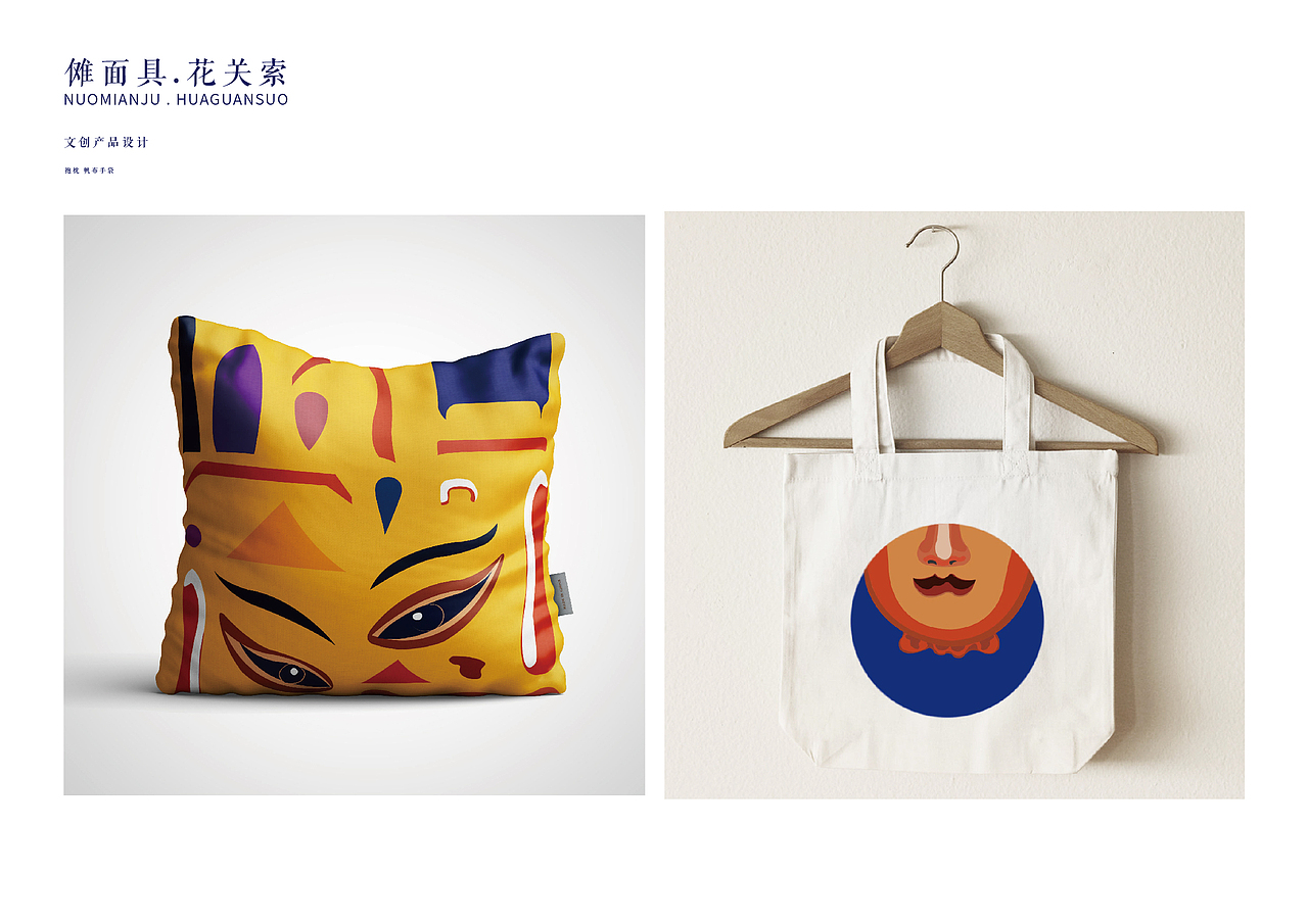 傩面具——花关索