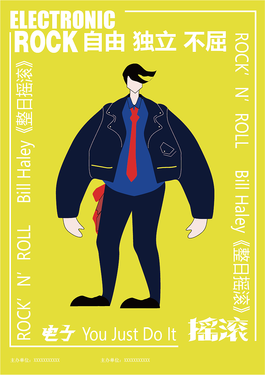 摇滚吉祥物设计灵感来源于20世纪50
年代摇滚第一人Bill Haley。在其《整<br>日摇滚》专辑中身穿正式的西装,系<br>着领带,梳着油头的发型进行表演。