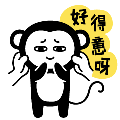 好得意呀  
好可爱呀；好有趣呀<br>例句：你生得好得意呀！<br>（你长得很可爱哦！）