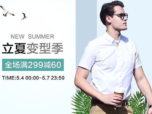 男装banner