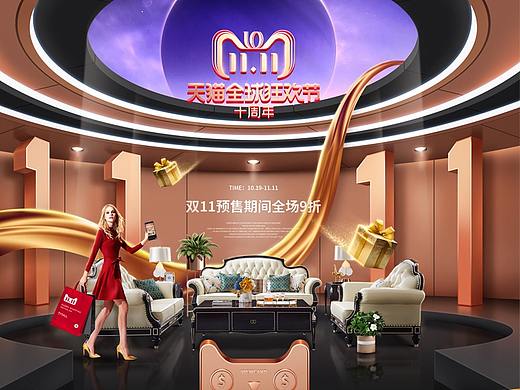 双11预售