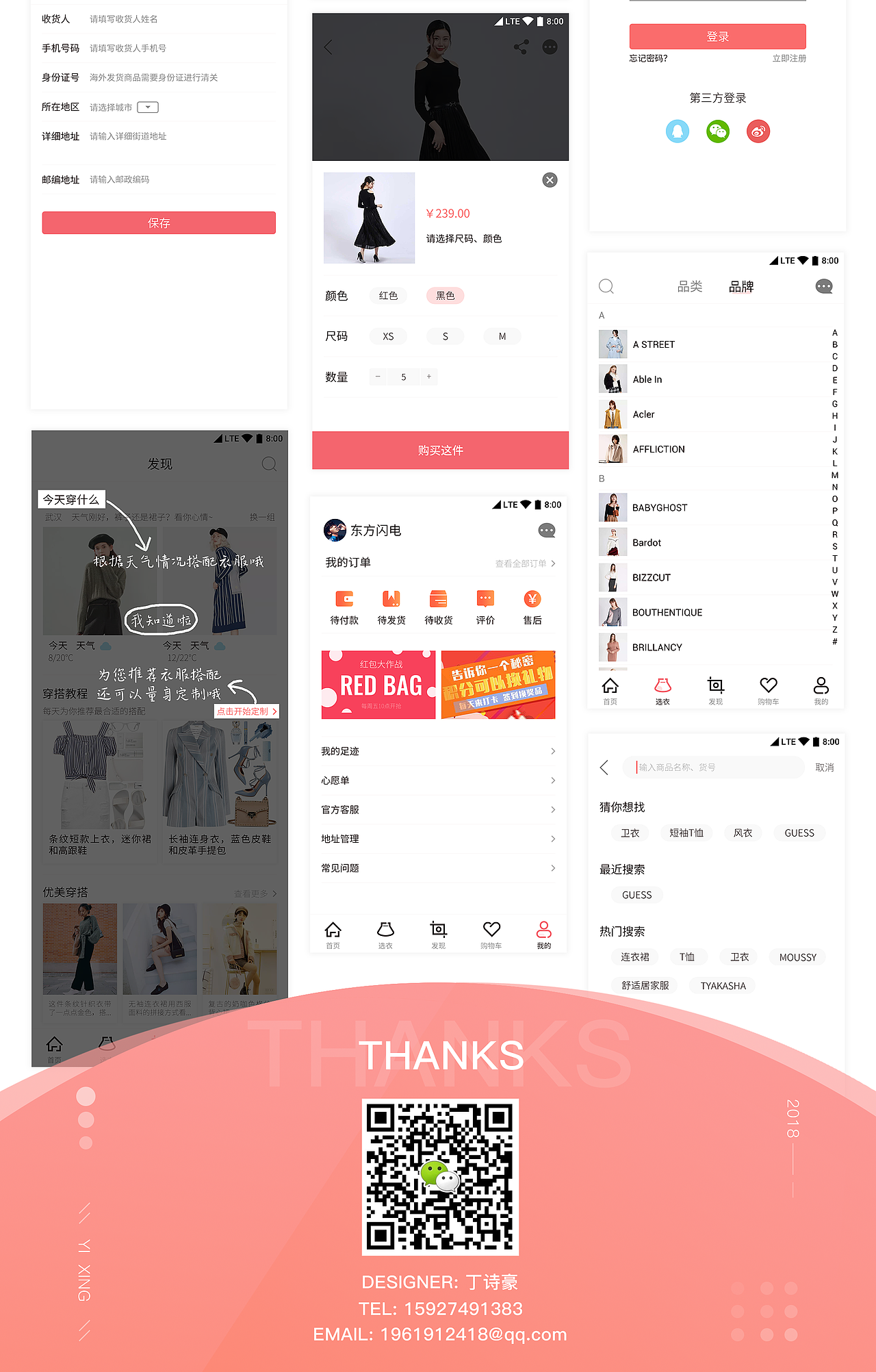 衣型APP（图ZMTcyMTExNjc2） - APP界面 - 站酷设计师Z01981630原创素材 - 站酷ZCOOL